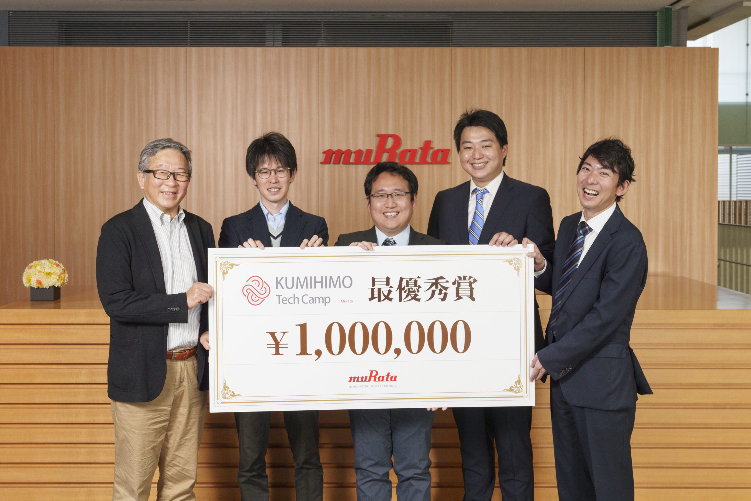 村田製作所「KUMIHIMO Tech Camp with Murata」最優秀賞にSORA Malaria  Control（ドローンを活用したマラリア対策）が選出されました | SORA Technology 株式会社